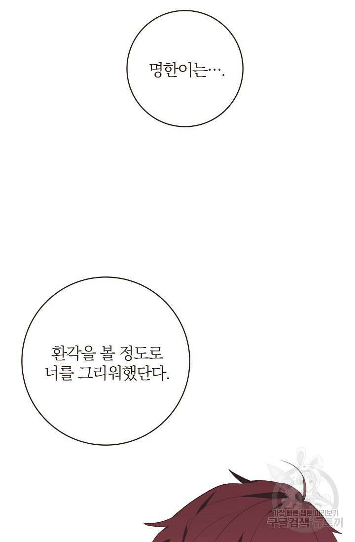 라스트 파라다이스(Last Paradise) 시즌2 26화 36