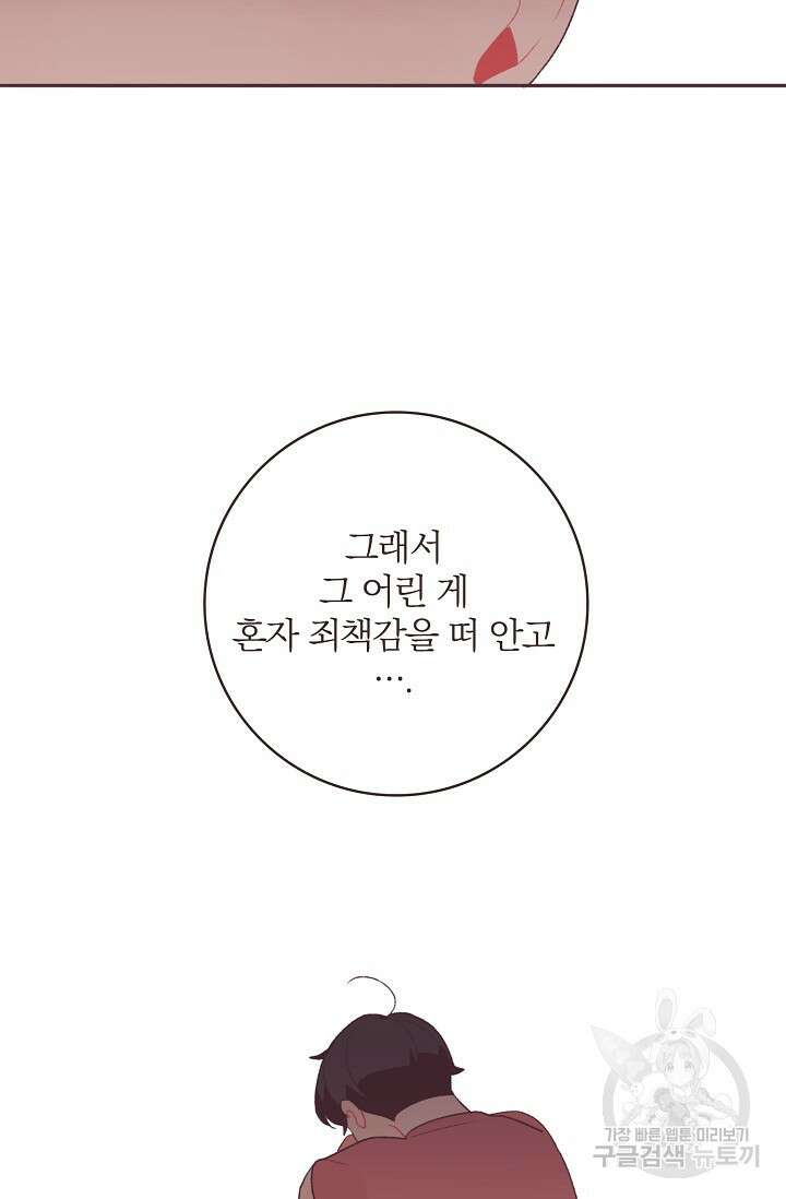라스트 파라다이스(Last Paradise) 시즌2 26화 40