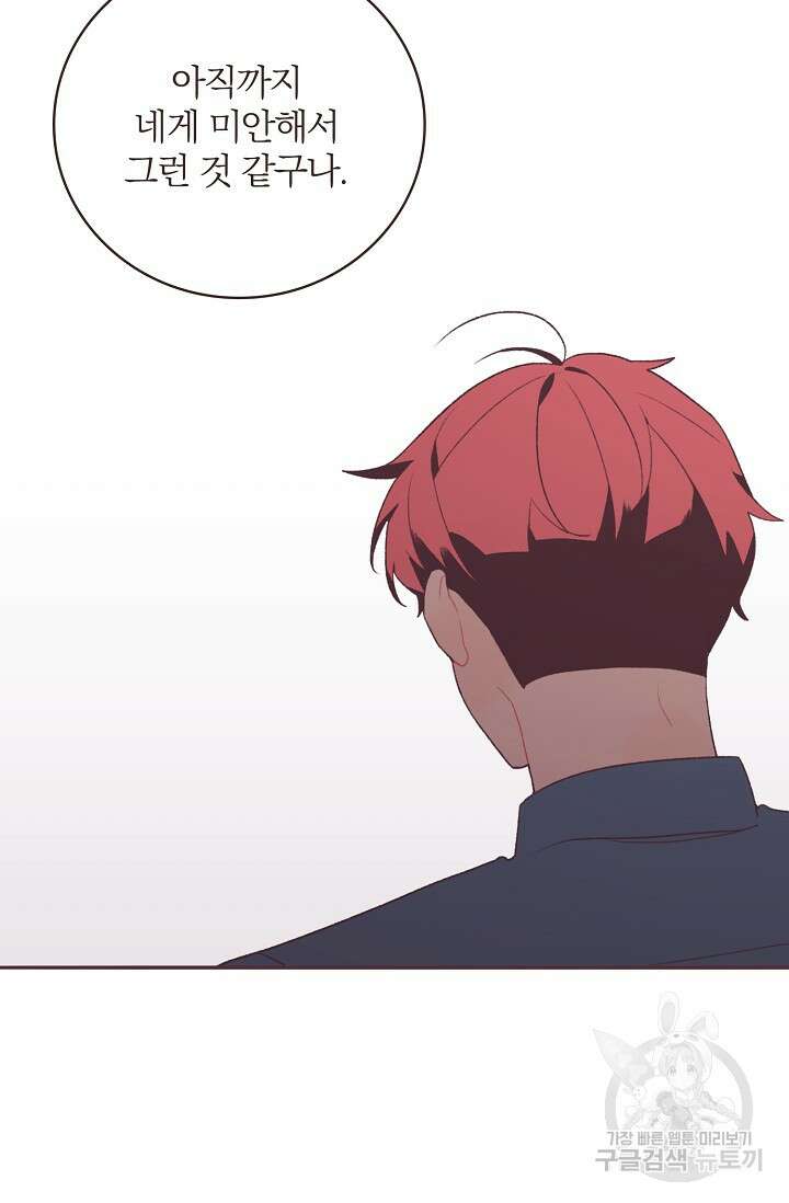 라스트 파라다이스(Last Paradise) 시즌2 26화 44