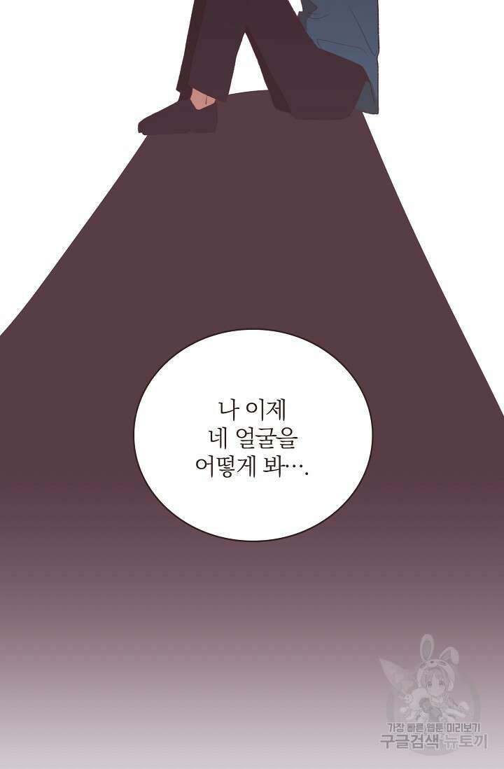 라스트 파라다이스(Last Paradise) 시즌2 26화 58