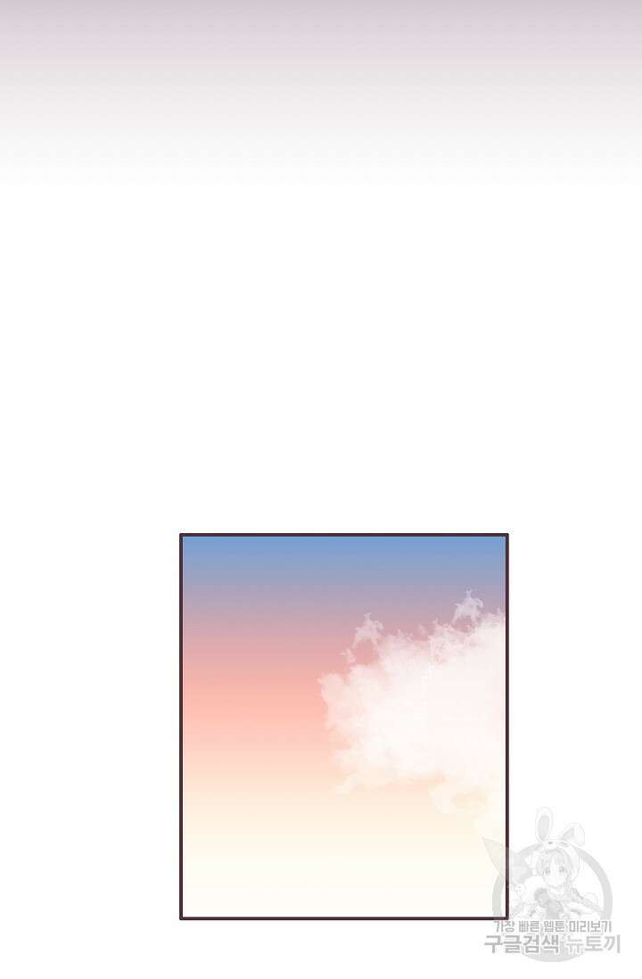 라스트 파라다이스(Last Paradise) 시즌2 26화 59