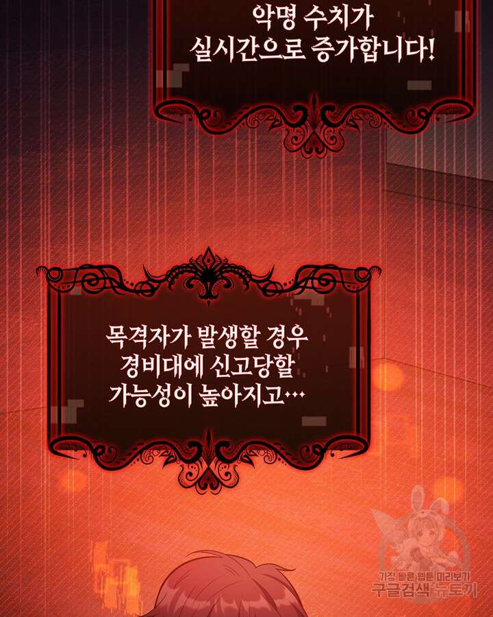 오늘도 훔치러 갑니다 52화 3