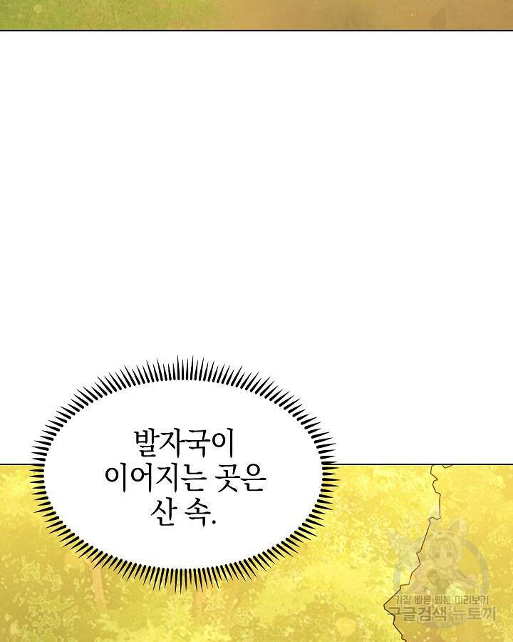 오늘도 훔치러 갑니다 52화 12