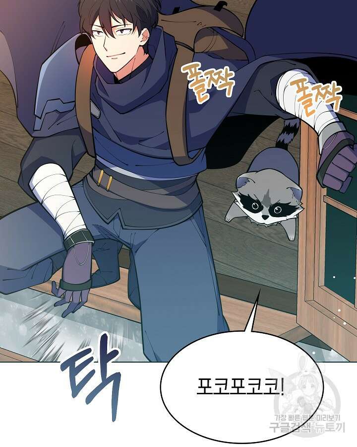 오늘도 훔치러 갑니다 52화 16