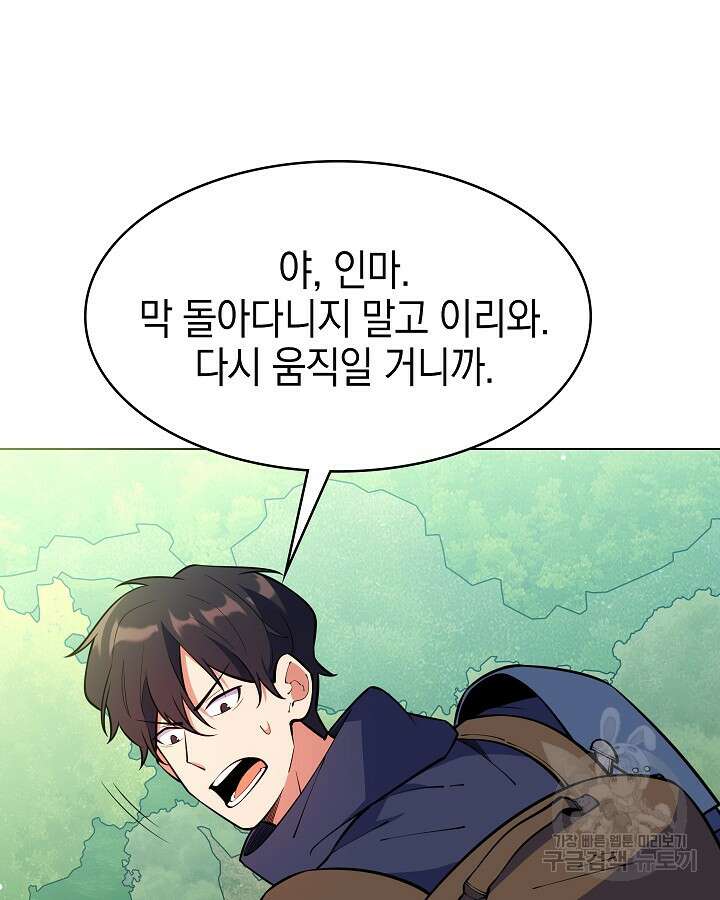 오늘도 훔치러 갑니다 52화 17