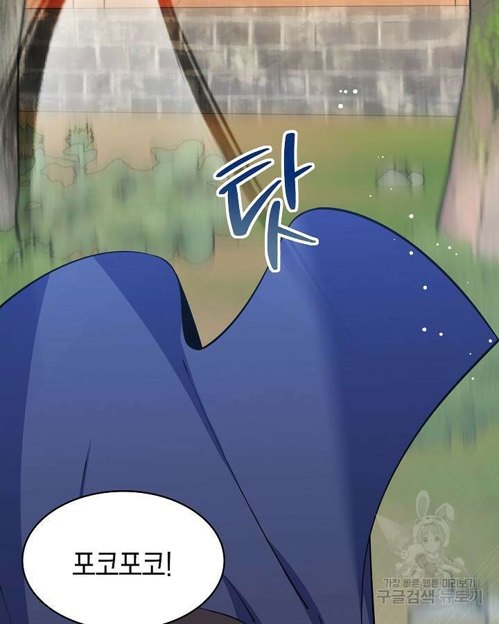 오늘도 훔치러 갑니다 52화 23
