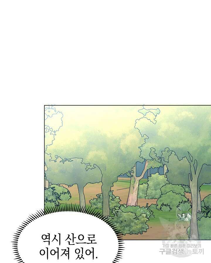 오늘도 훔치러 갑니다 52화 26