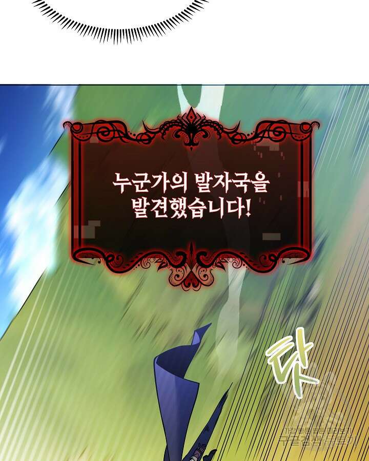 오늘도 훔치러 갑니다 52화 27