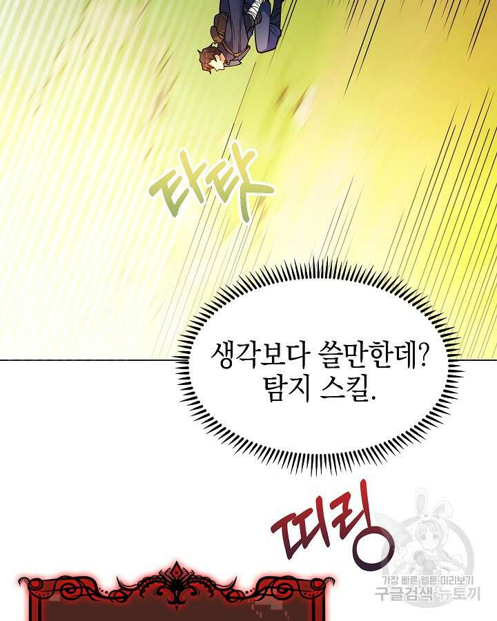 오늘도 훔치러 갑니다 52화 28