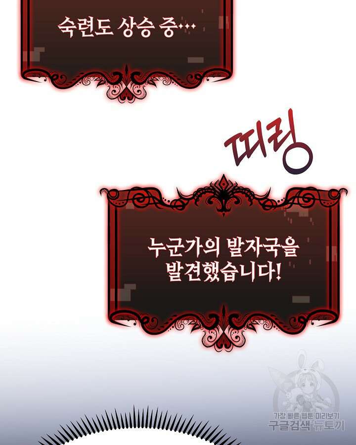 오늘도 훔치러 갑니다 52화 29