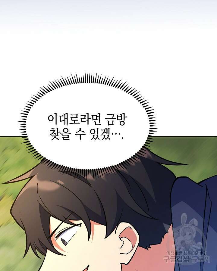 오늘도 훔치러 갑니다 52화 33