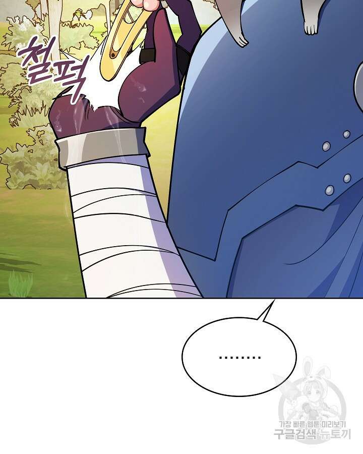 오늘도 훔치러 갑니다 52화 41