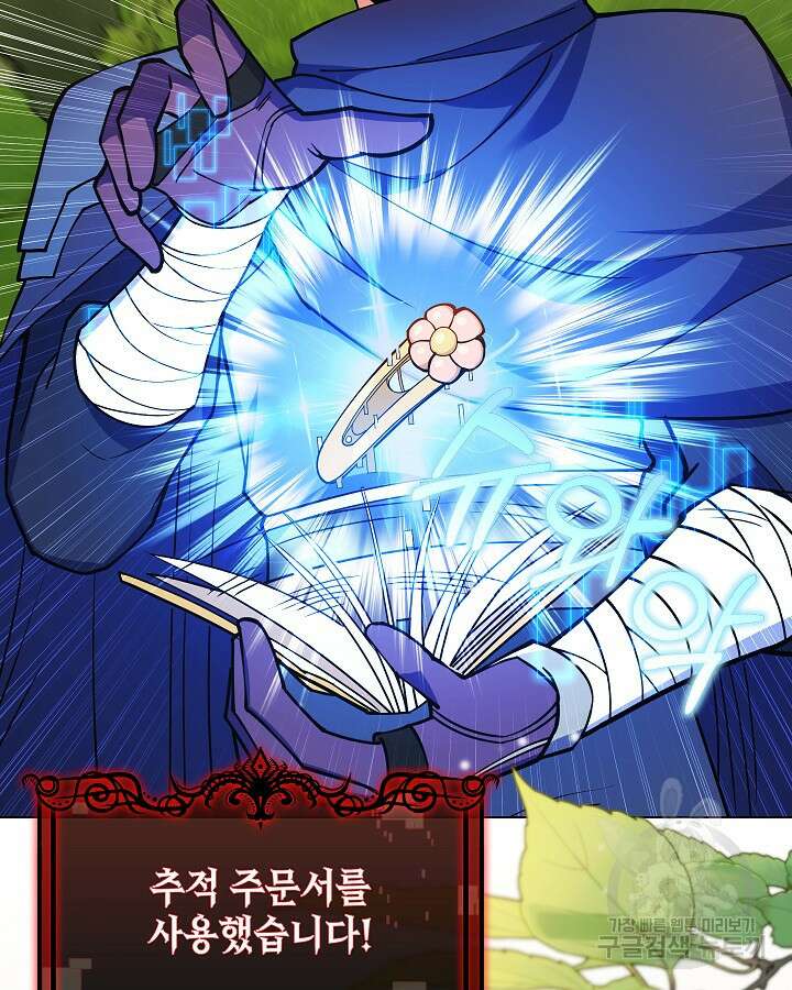오늘도 훔치러 갑니다 52화 44