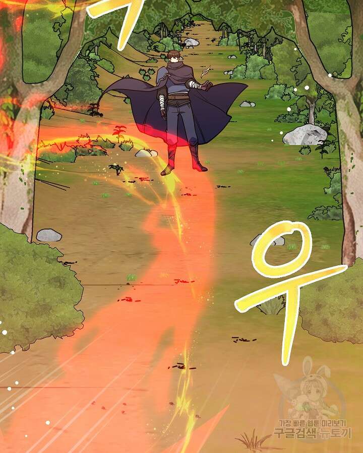 오늘도 훔치러 갑니다 52화 47