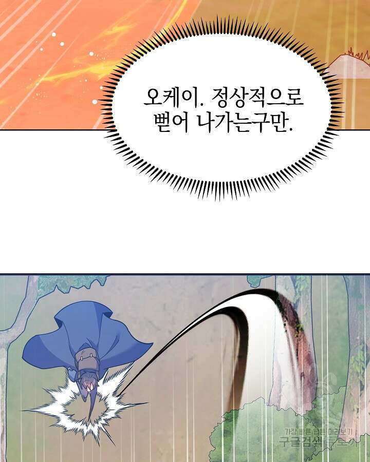 오늘도 훔치러 갑니다 52화 48