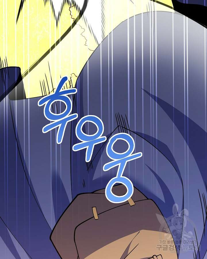 오늘도 훔치러 갑니다 52화 51