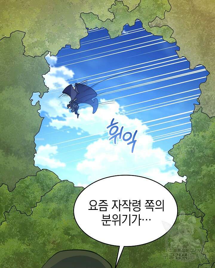 오늘도 훔치러 갑니다 52화 53