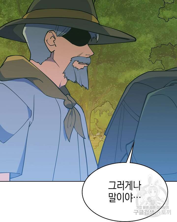 오늘도 훔치러 갑니다 52화 54