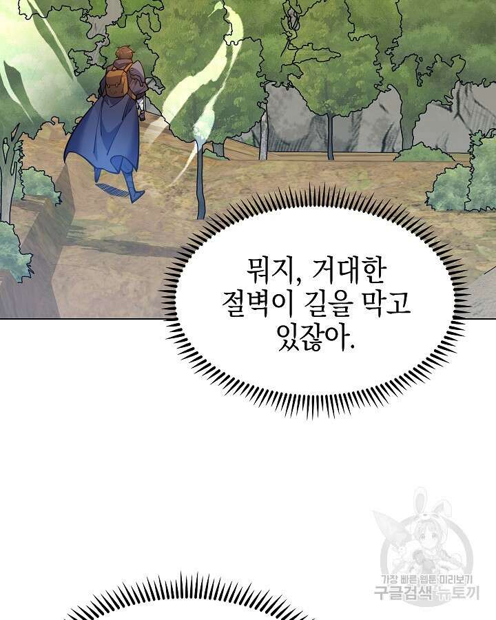 오늘도 훔치러 갑니다 52화 63