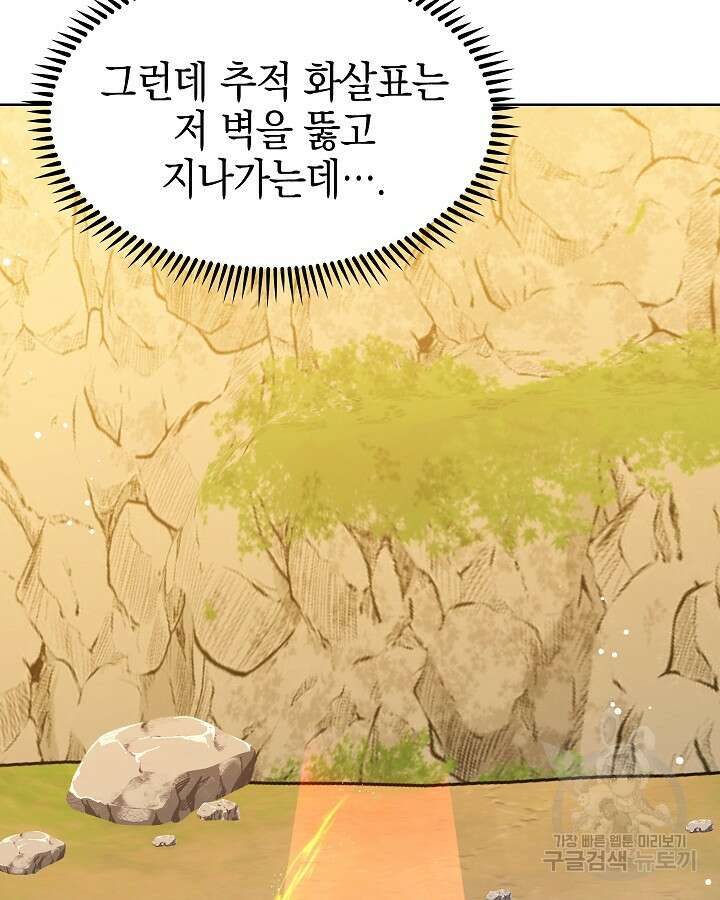오늘도 훔치러 갑니다 52화 64