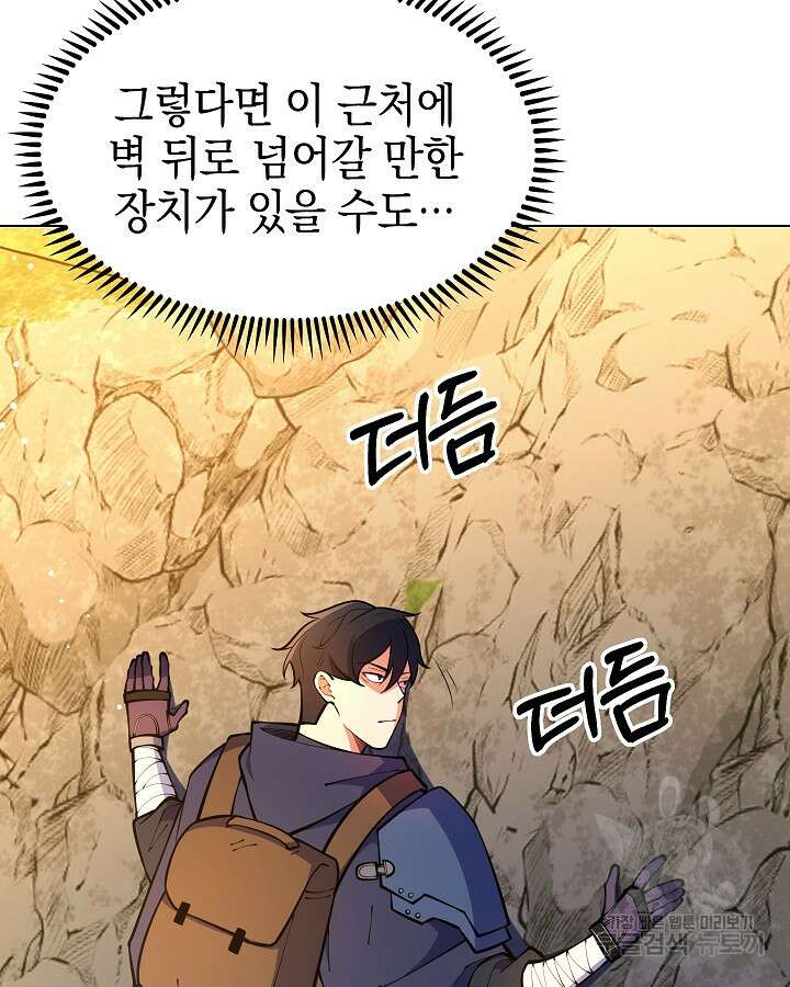 오늘도 훔치러 갑니다 52화 66
