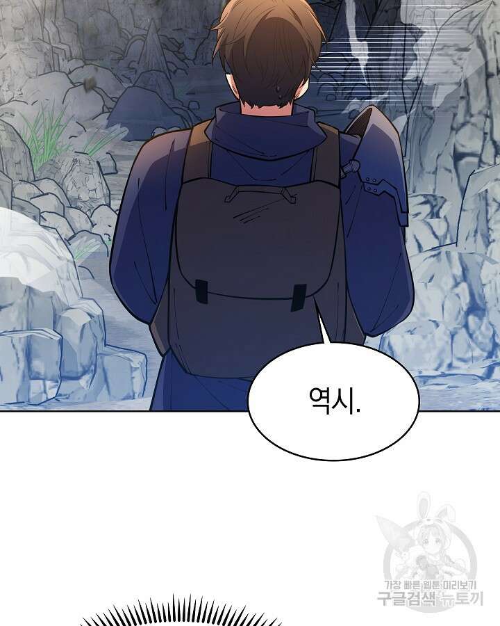 오늘도 훔치러 갑니다 52화 70