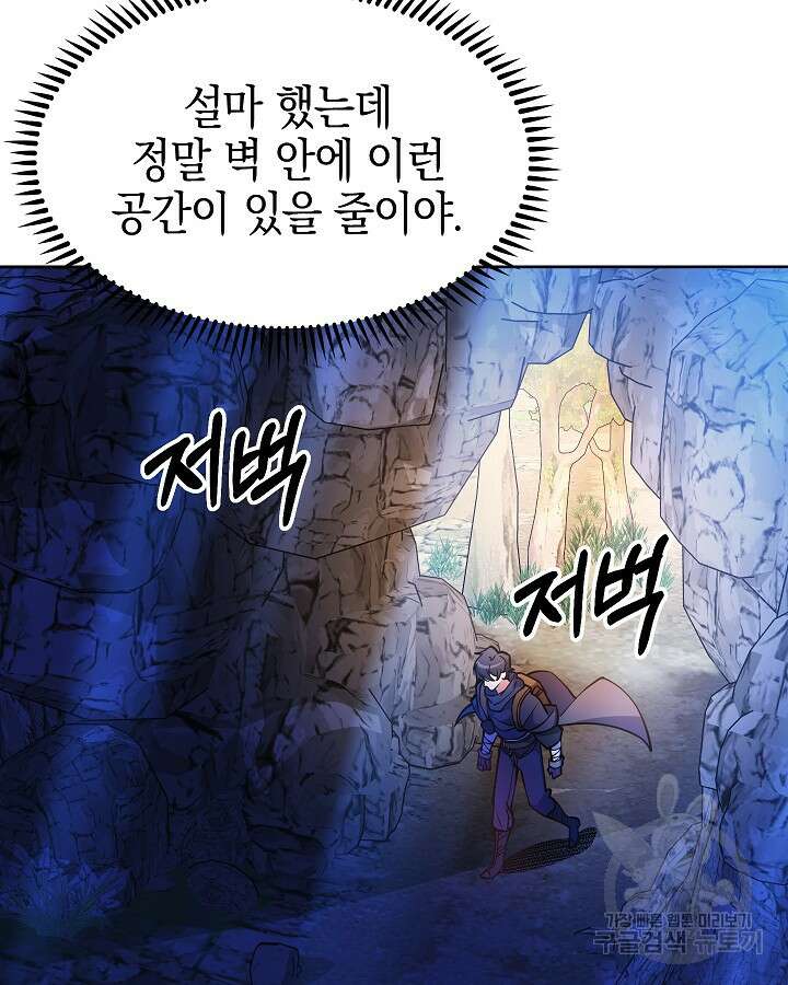 오늘도 훔치러 갑니다 52화 71