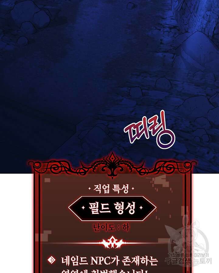 오늘도 훔치러 갑니다 52화 72