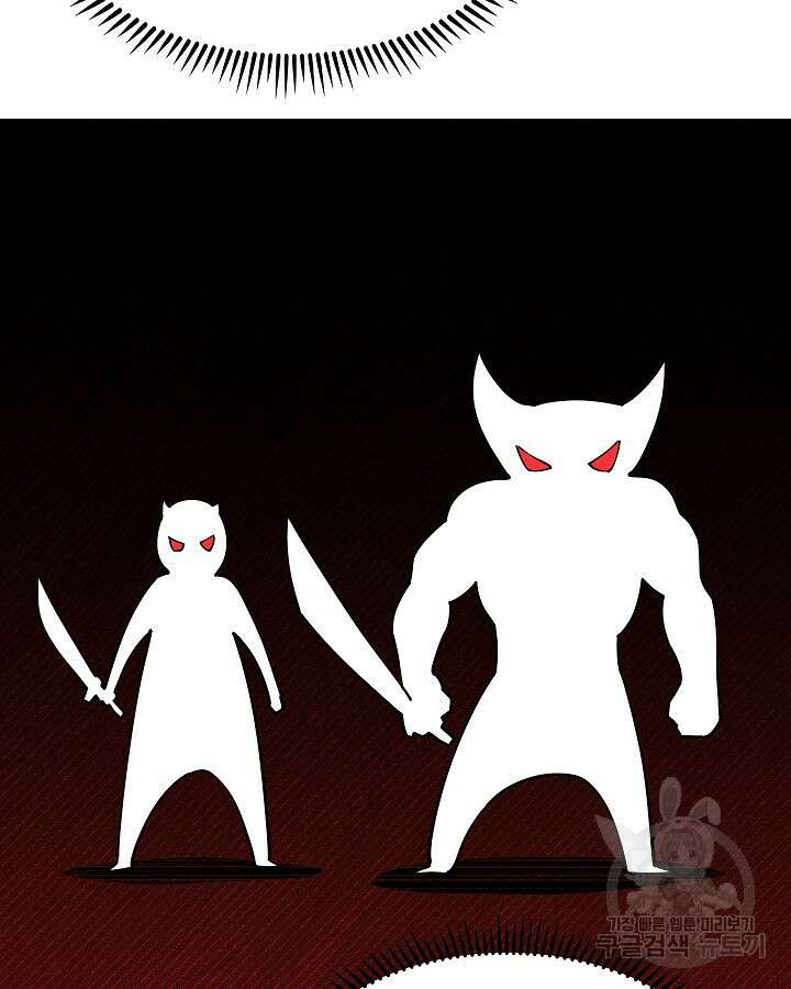 오늘도 훔치러 갑니다 52화 73
