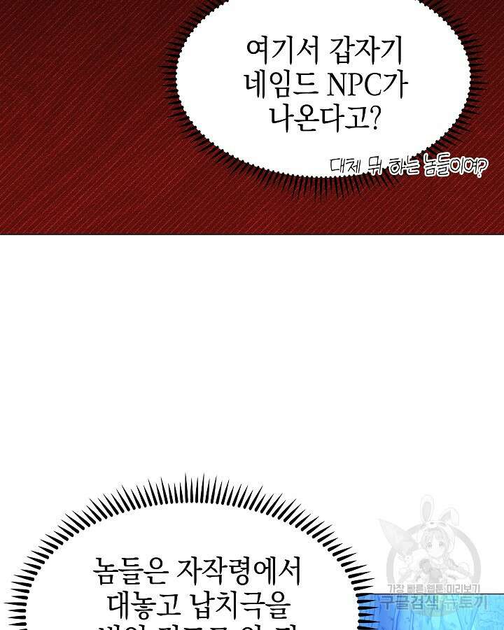오늘도 훔치러 갑니다 52화 74