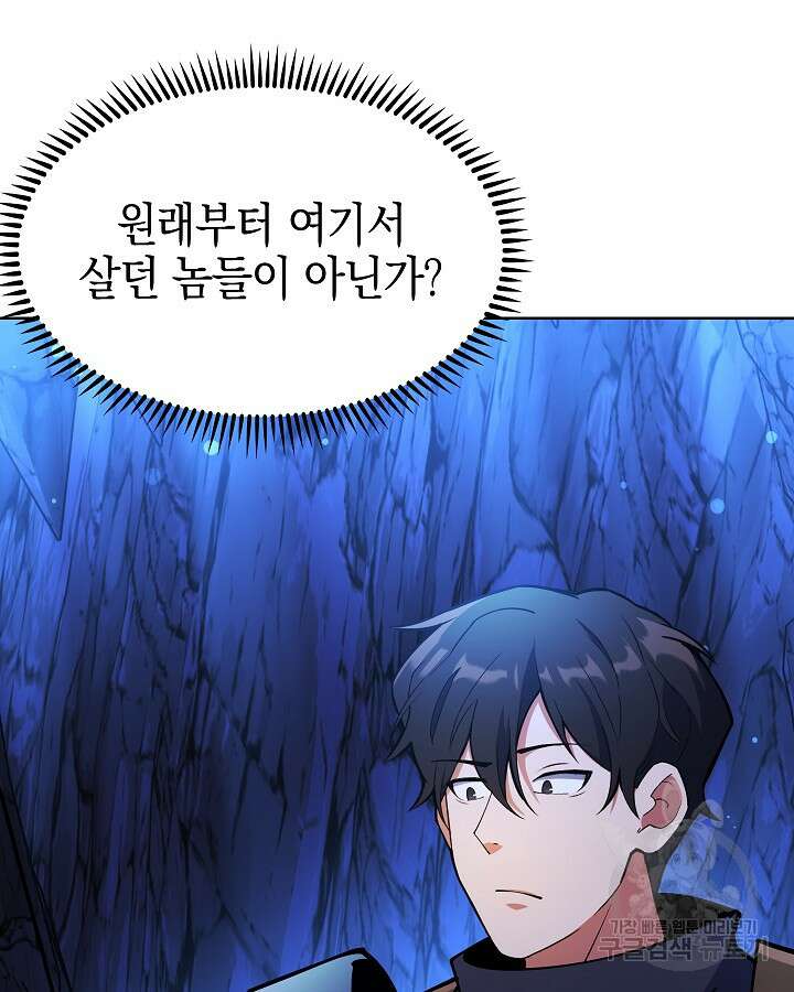 오늘도 훔치러 갑니다 52화 76
