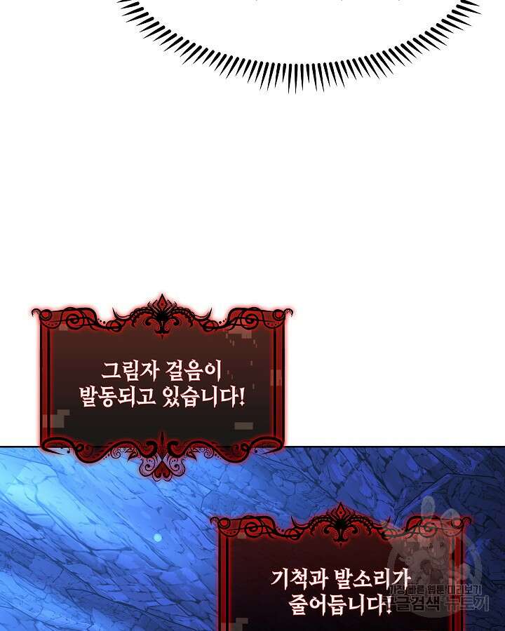 오늘도 훔치러 갑니다 52화 78