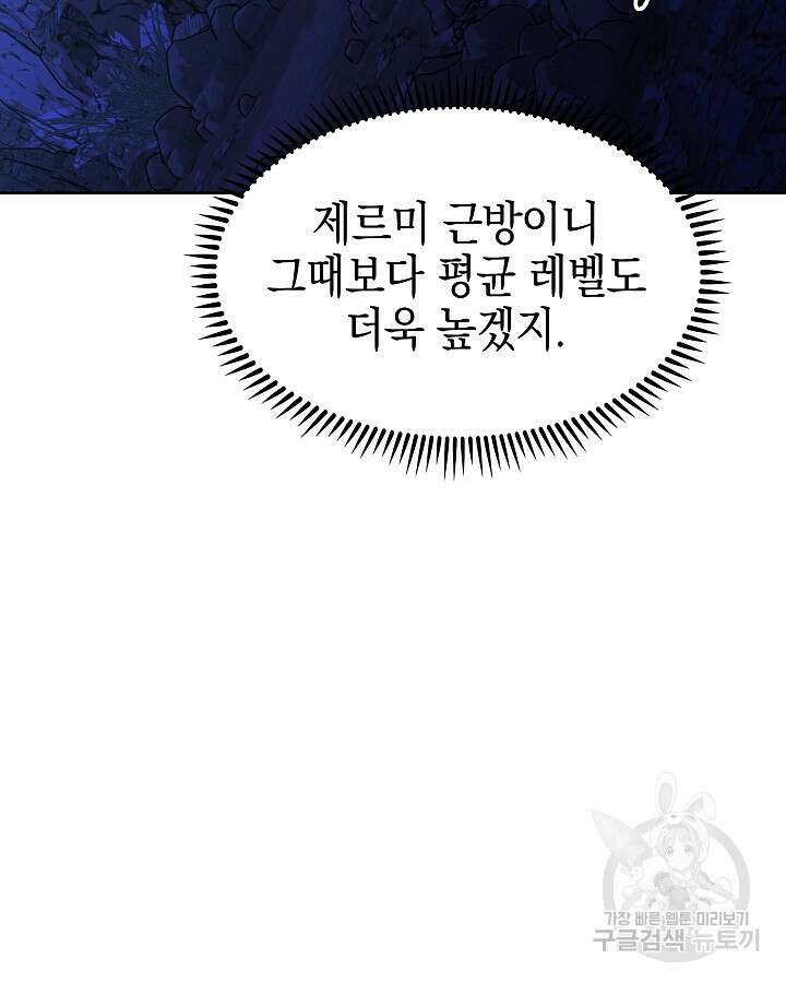 오늘도 훔치러 갑니다 52화 80