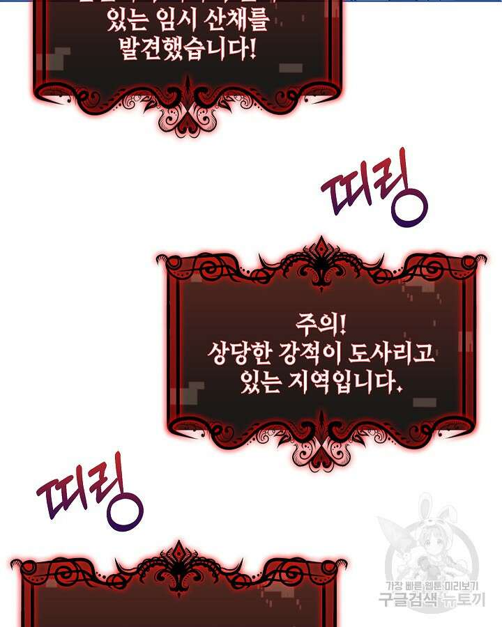 오늘도 훔치러 갑니다 52화 86