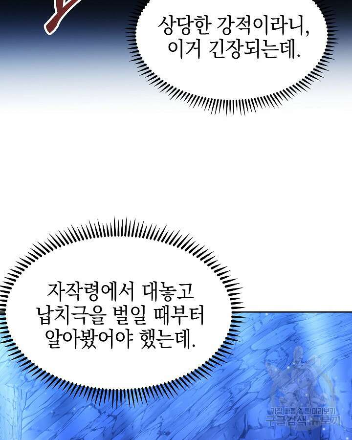 오늘도 훔치러 갑니다 52화 90