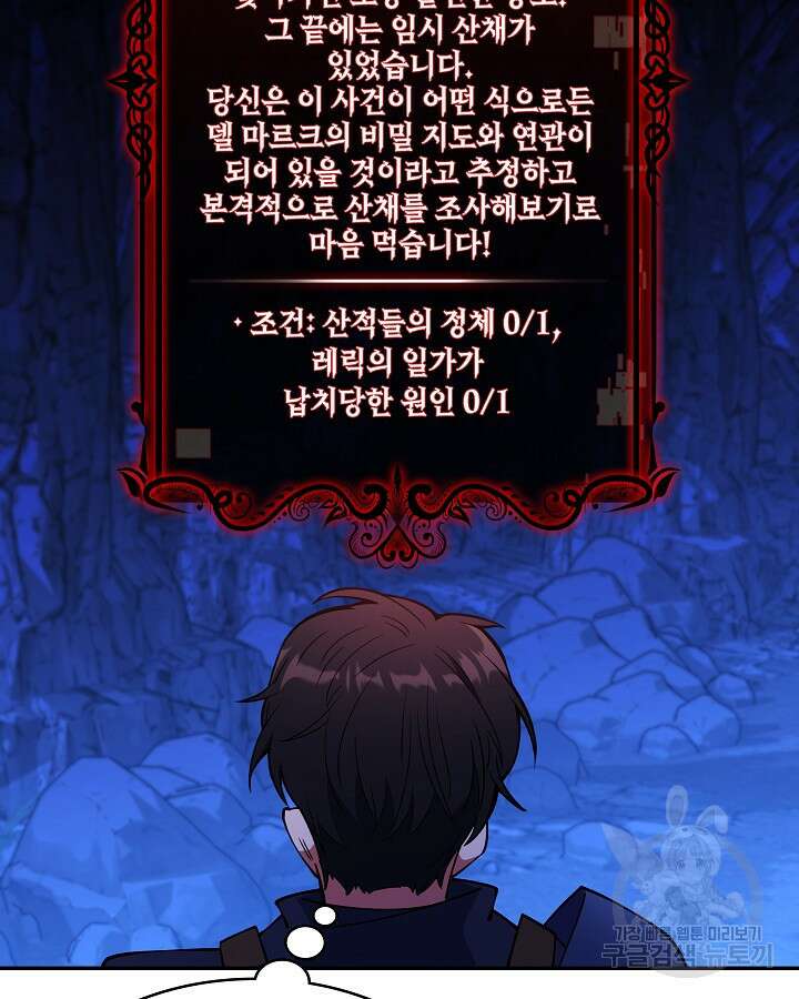 오늘도 훔치러 갑니다 52화 93
