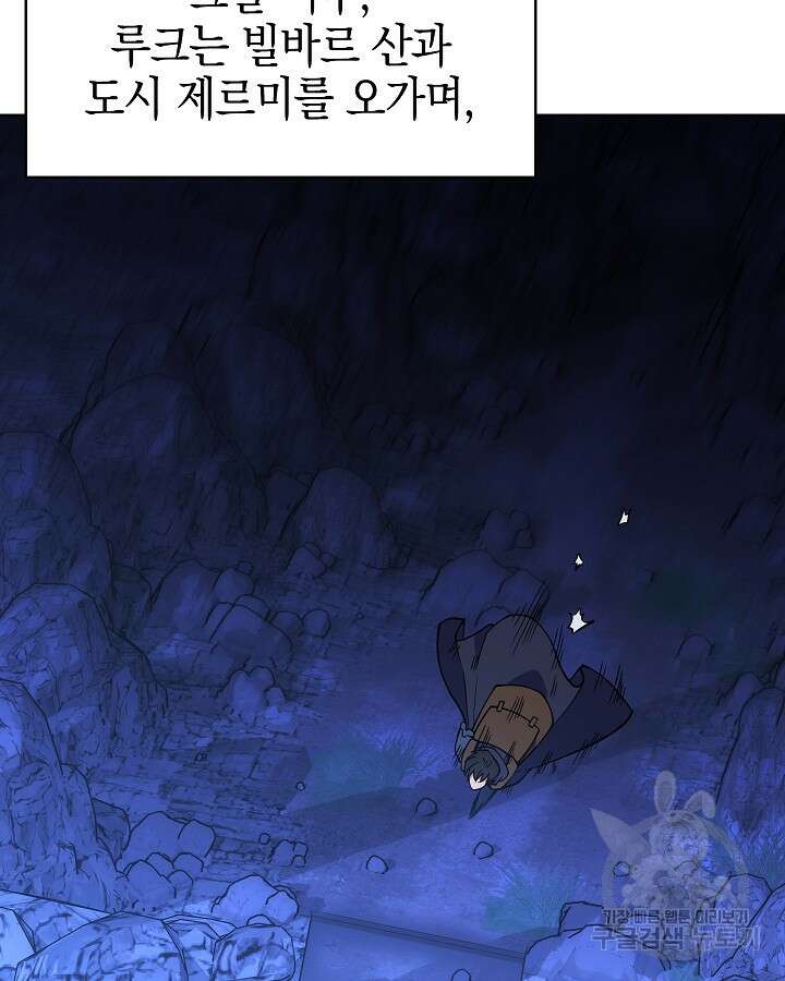오늘도 훔치러 갑니다 52화 95