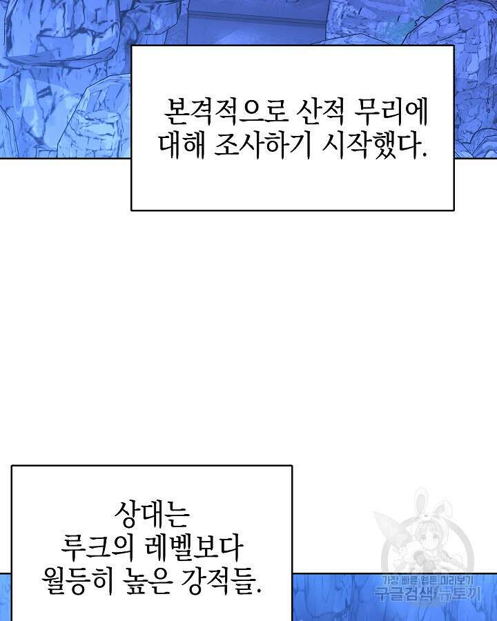 오늘도 훔치러 갑니다 52화 96