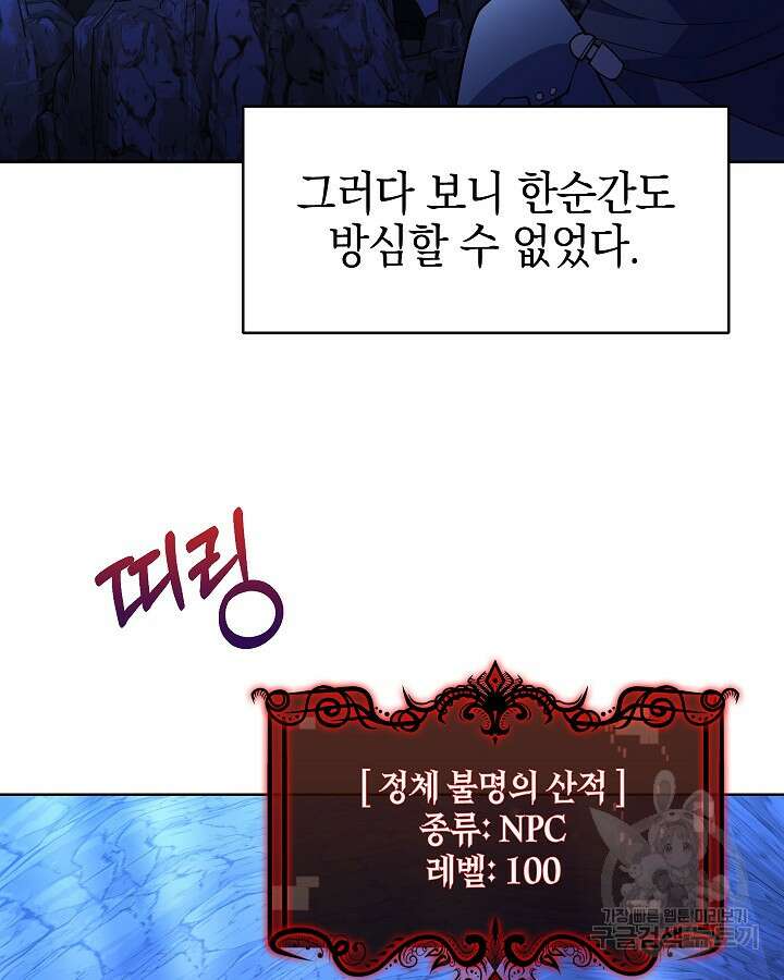 오늘도 훔치러 갑니다 52화 98