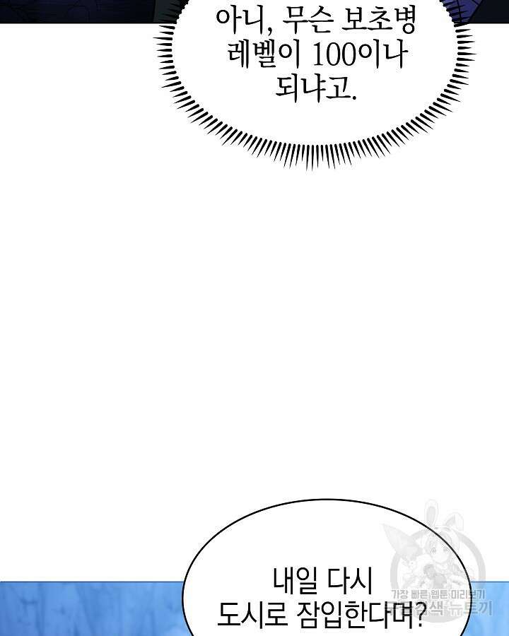 오늘도 훔치러 갑니다 52화 100
