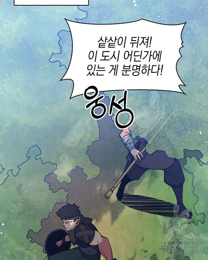 오늘도 훔치러 갑니다 52화 107