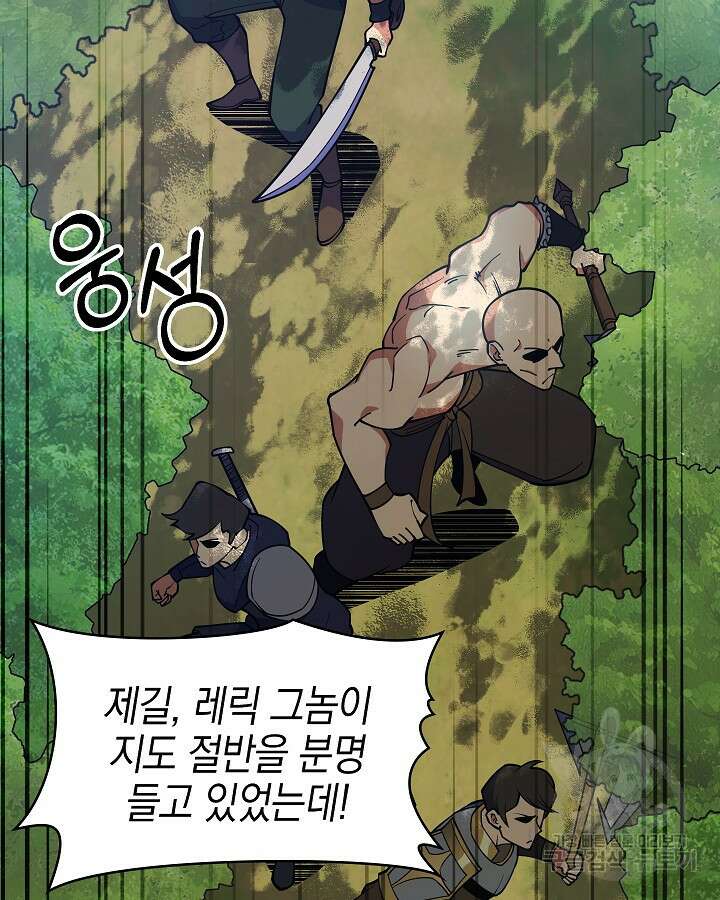 오늘도 훔치러 갑니다 52화 108