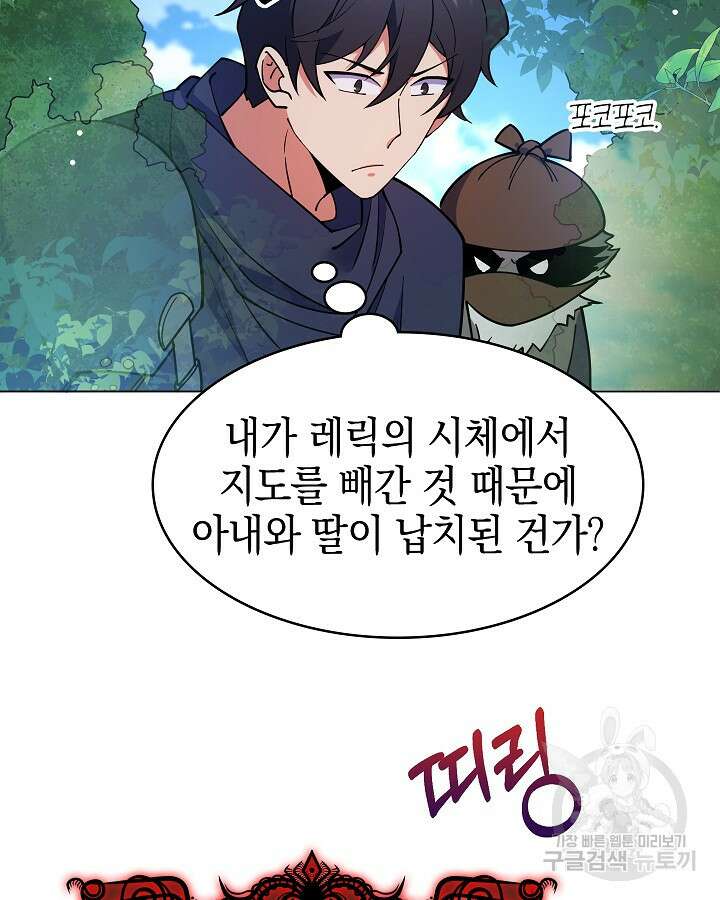 오늘도 훔치러 갑니다 52화 111