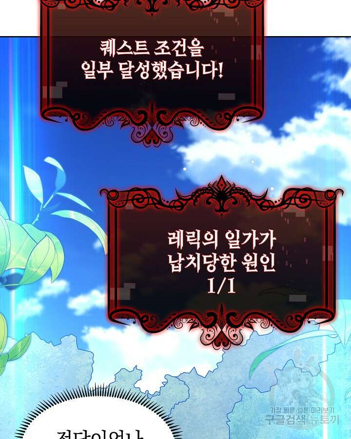 오늘도 훔치러 갑니다 52화 112