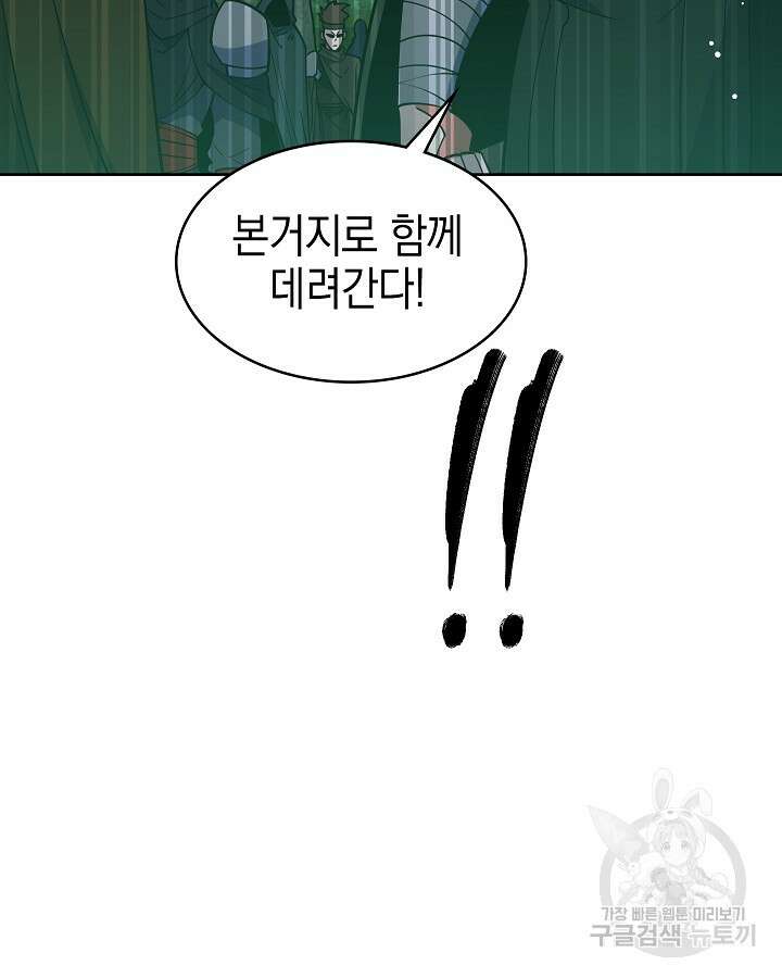 오늘도 훔치러 갑니다 52화 115