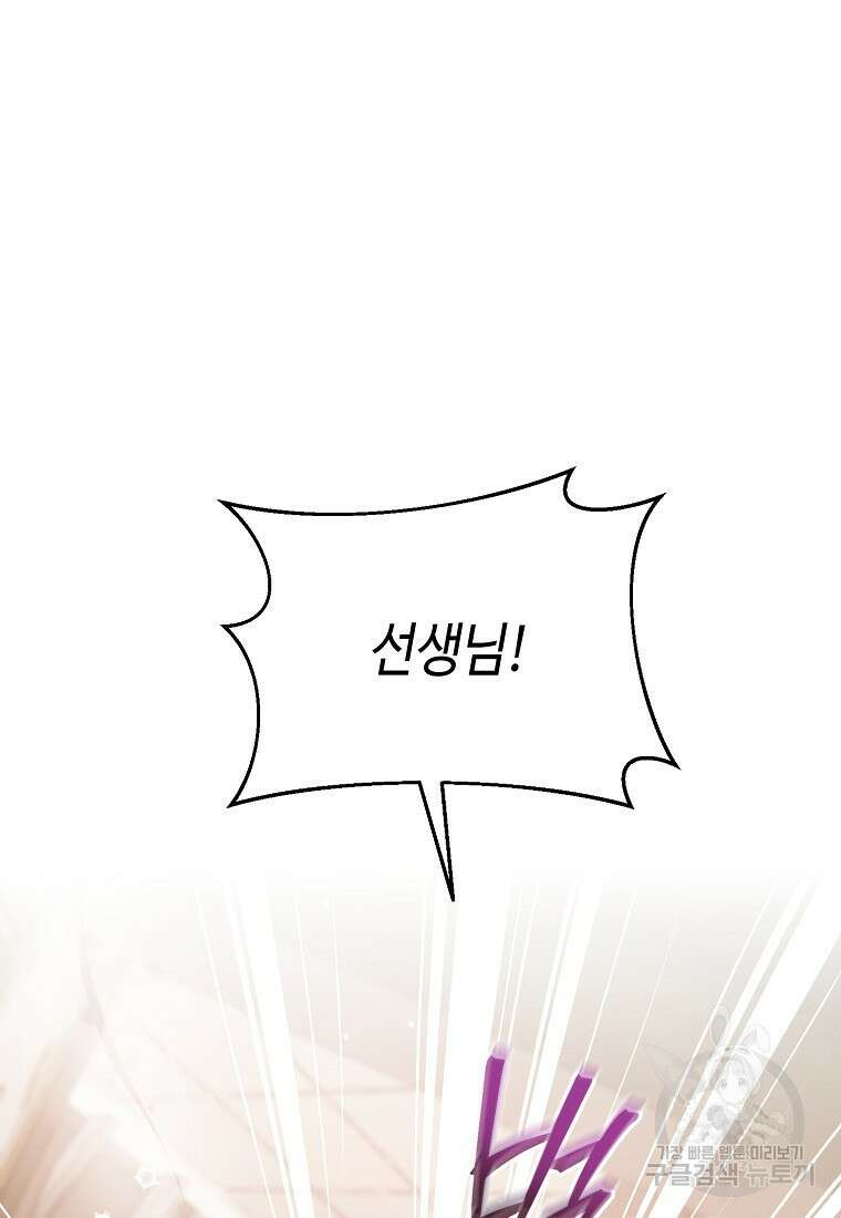 대공님의 애완 수인 52화 6
