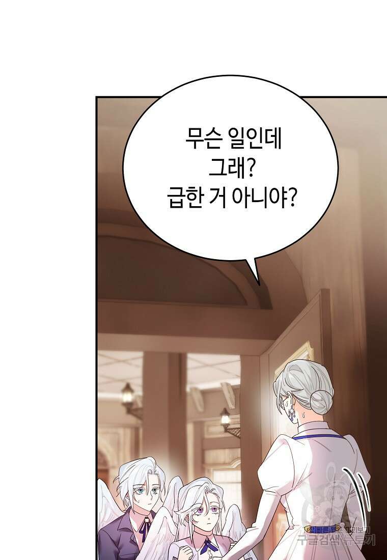대공님의 애완 수인 52화 11