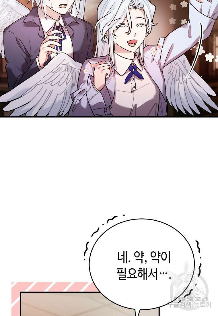 대공님의 애완 수인 52화 13