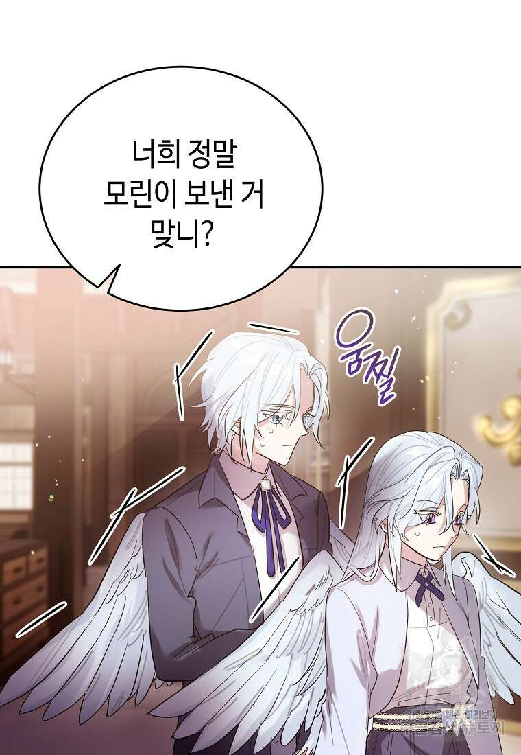 대공님의 애완 수인 52화 24