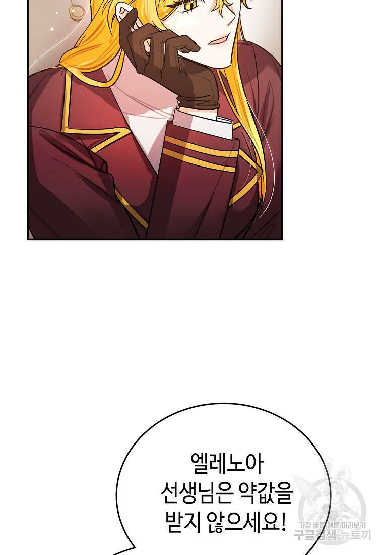 대공님의 애완 수인 52화 28